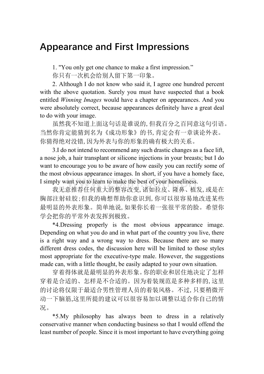新视角研究生英语3-第一章AppearanceandFirstImpressions课文和翻译.doc_第1页