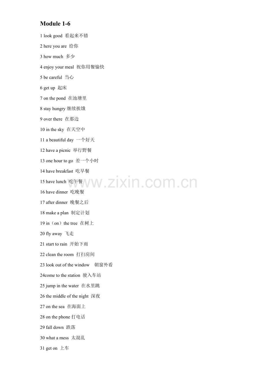 外研版六年级英语下册重点短语整理.doc_第1页
