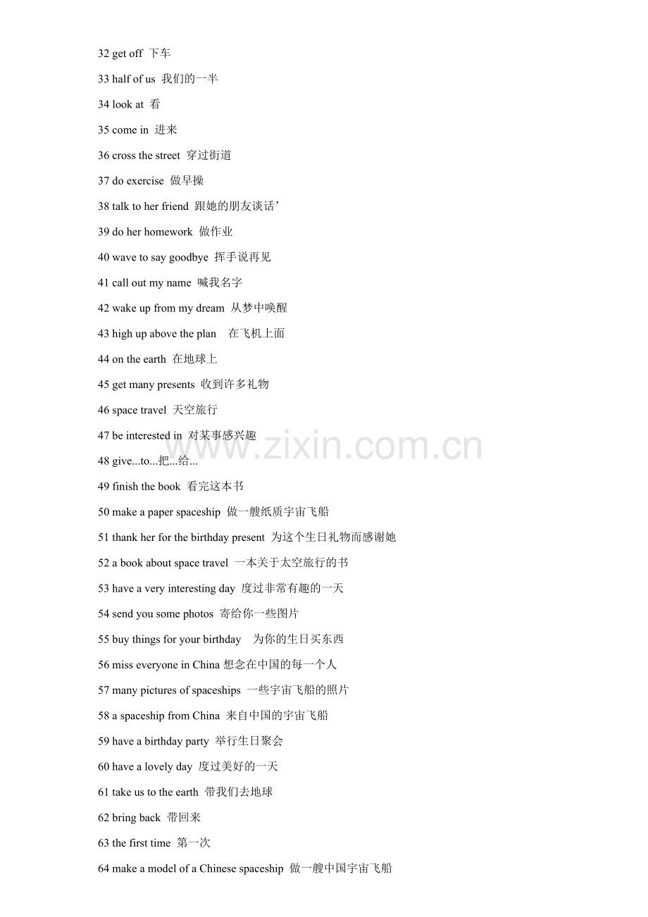 外研版六年级英语下册重点短语整理.doc_第2页