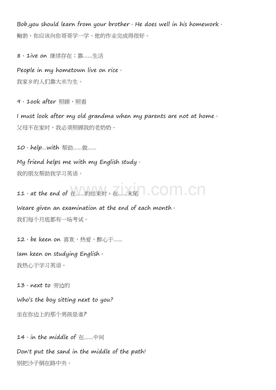 中考英语高频短语100组(收藏版).doc_第2页