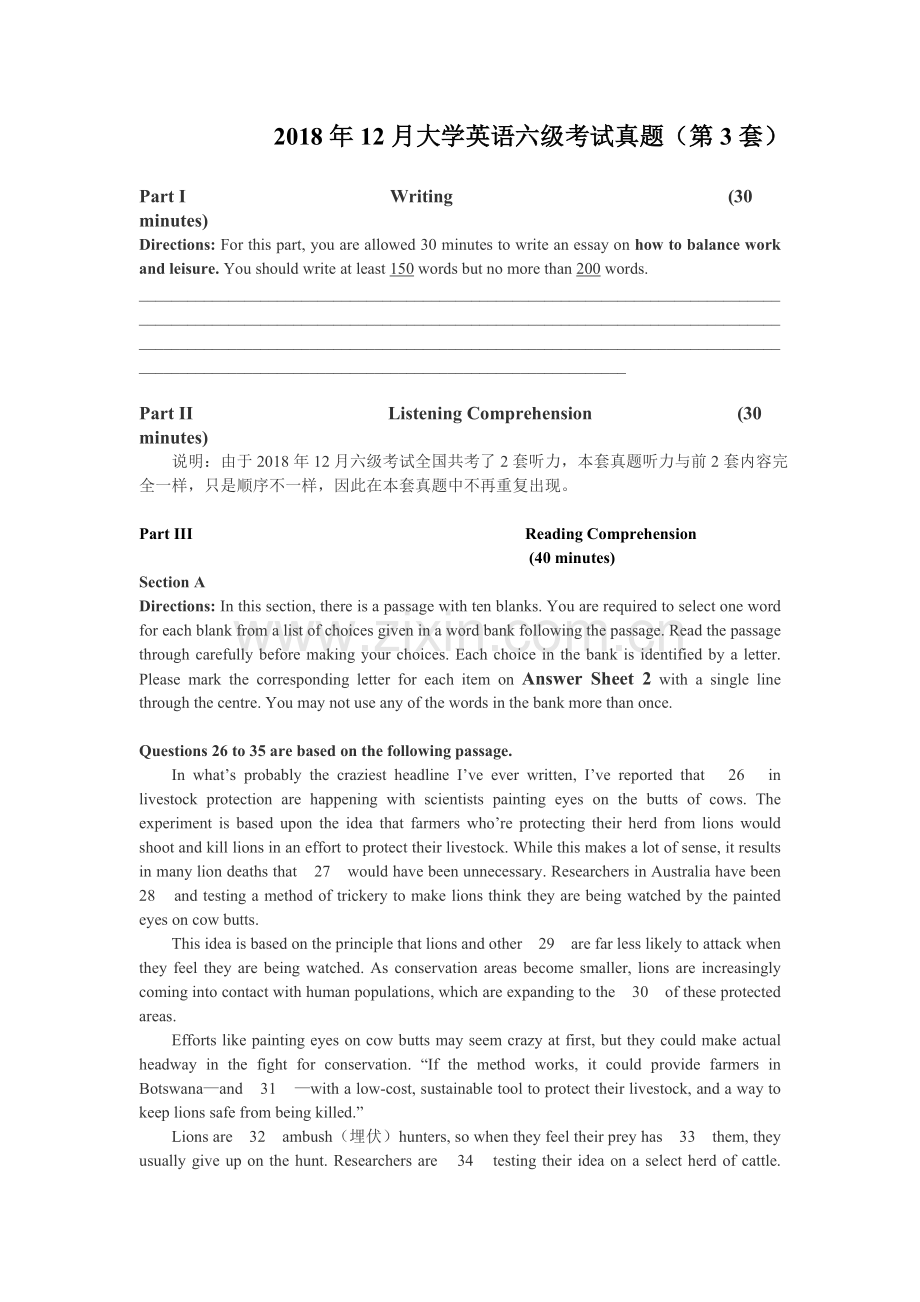 2018年12月六级真题第三套.doc_第1页