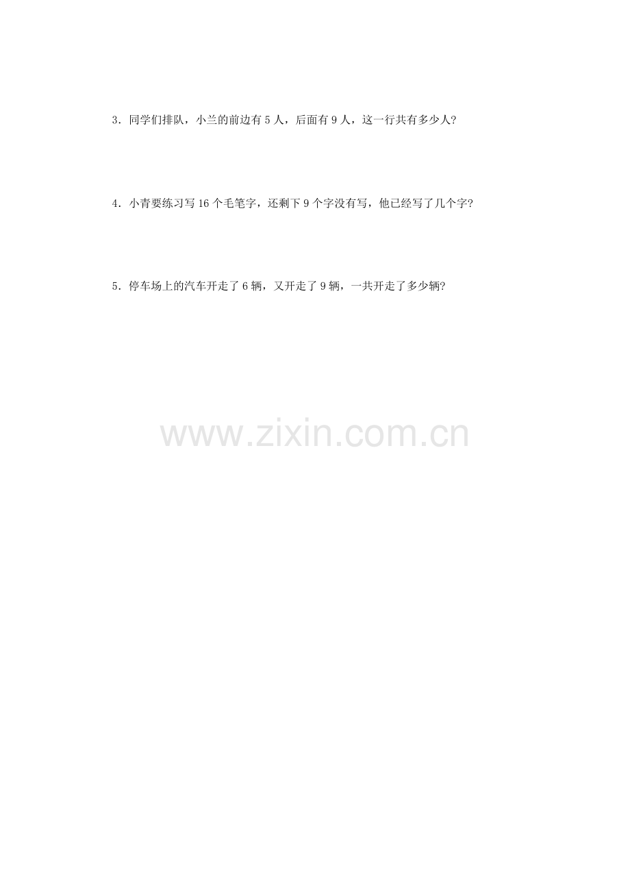 《十几减九的退位减法》练习.doc_第2页