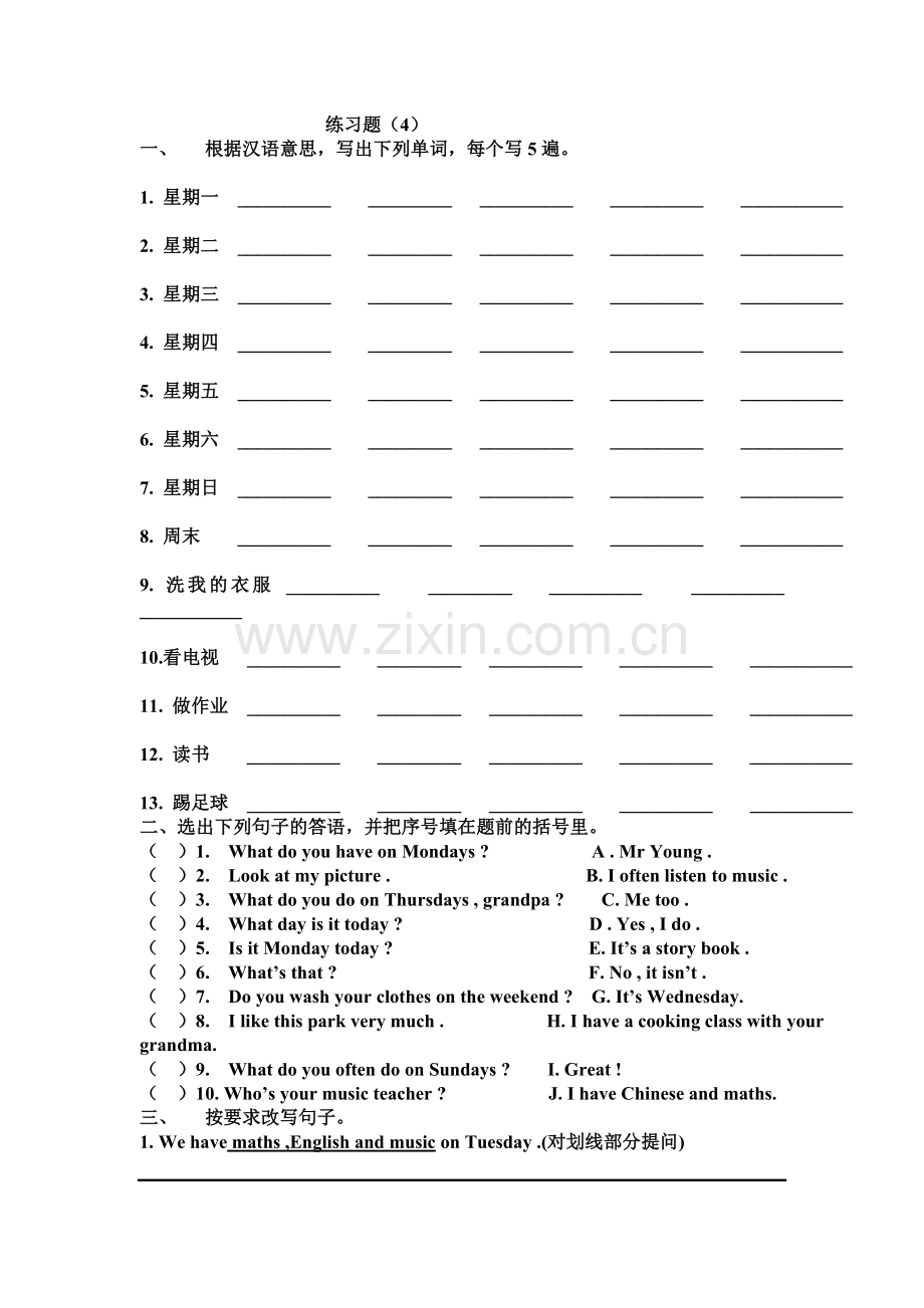 新人教版五年级英语上册第二单元练习题.doc_第1页