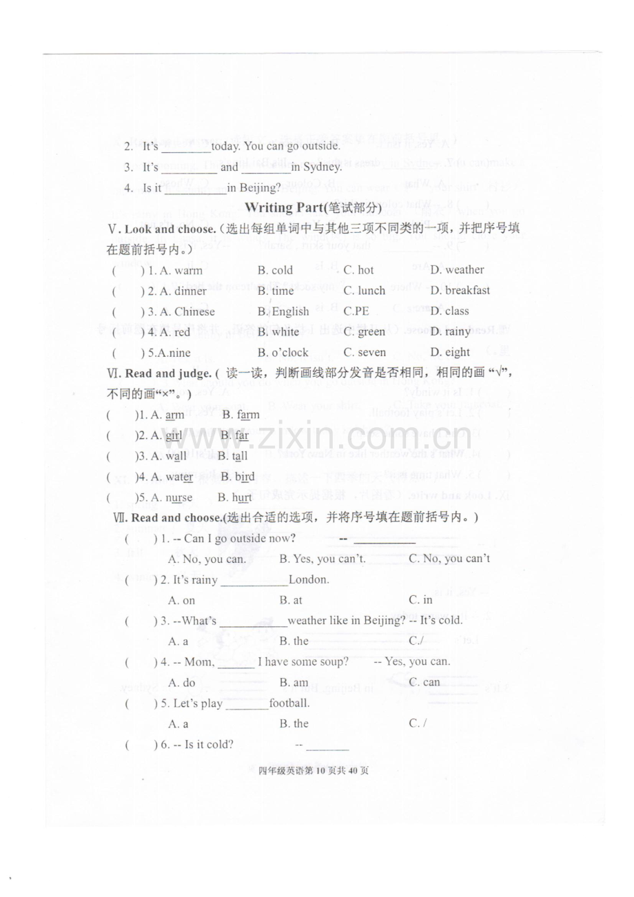 新人教版小学英语四年级下册第三单元试题.doc_第2页