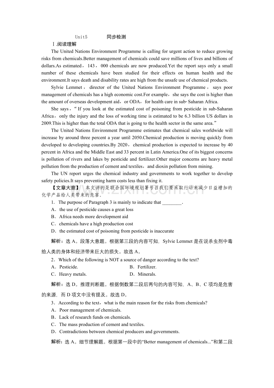 全国卷-高中英语必修Book6unit5同步检测.doc_第1页