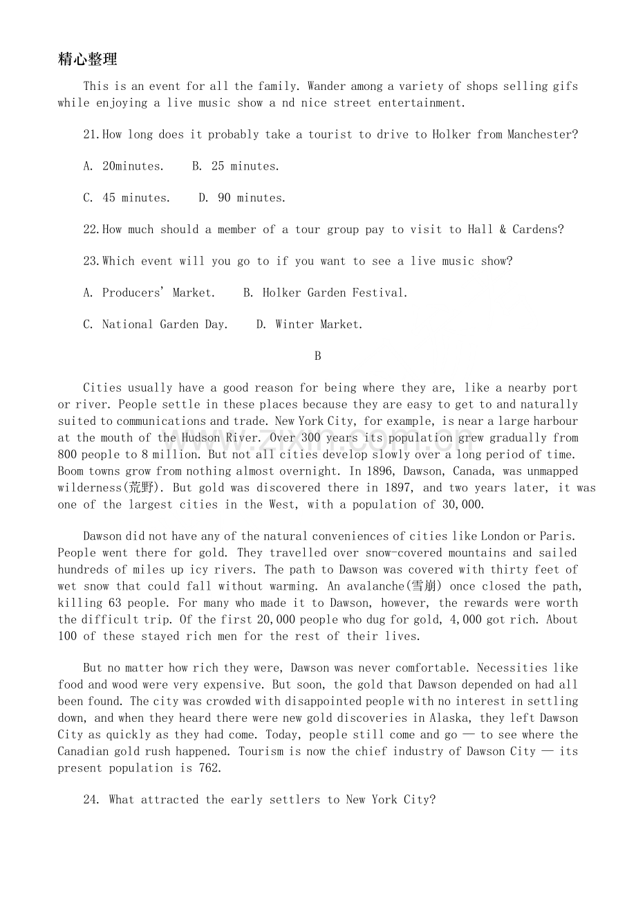 2018高考英语全国3卷阅读理解及翻译.doc_第2页