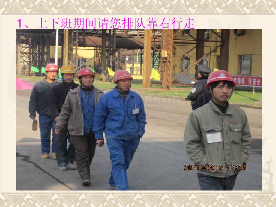 标准化作业图册.pdf_第2页