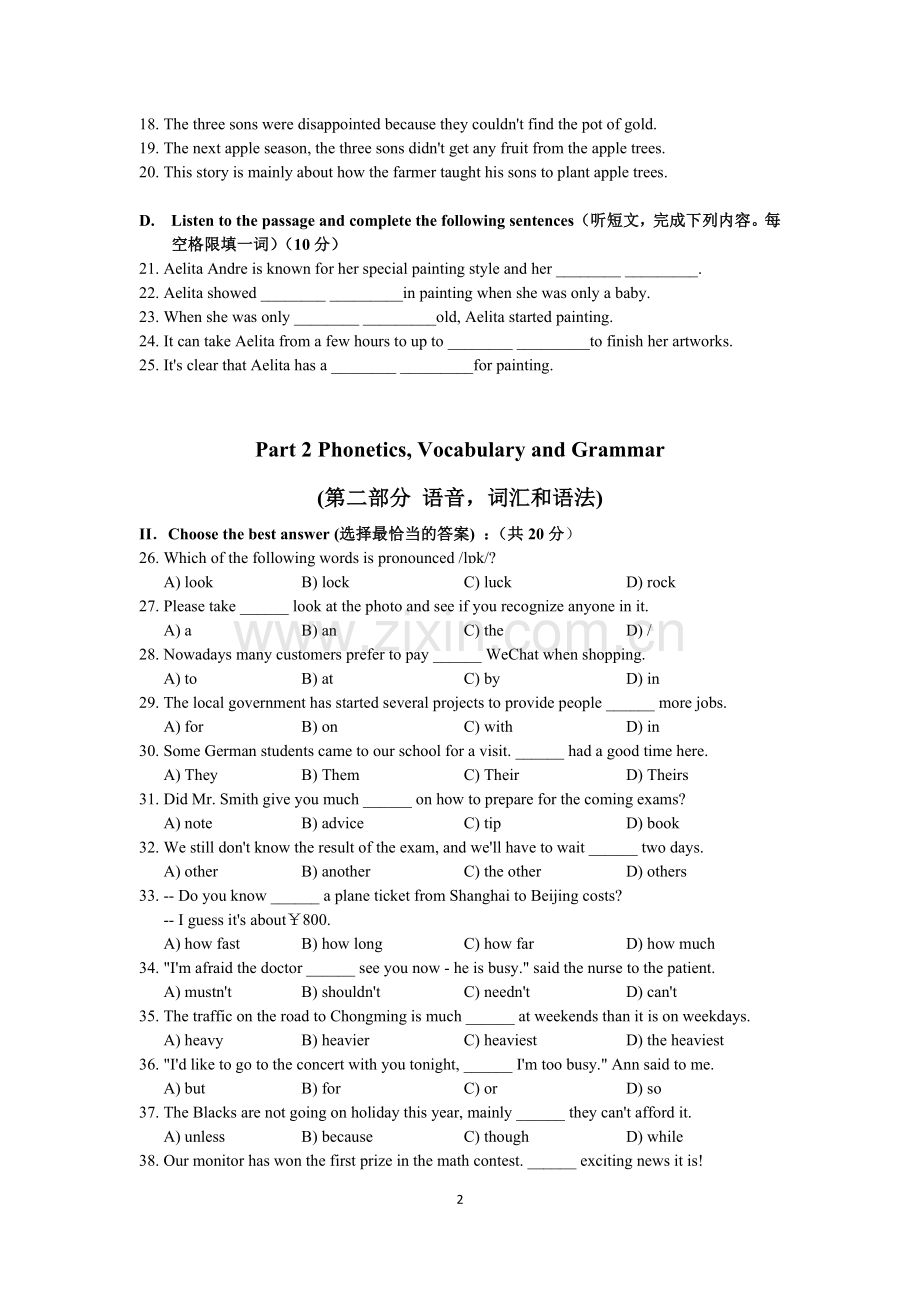 7.2019崇明初三英语二模卷.doc_第2页