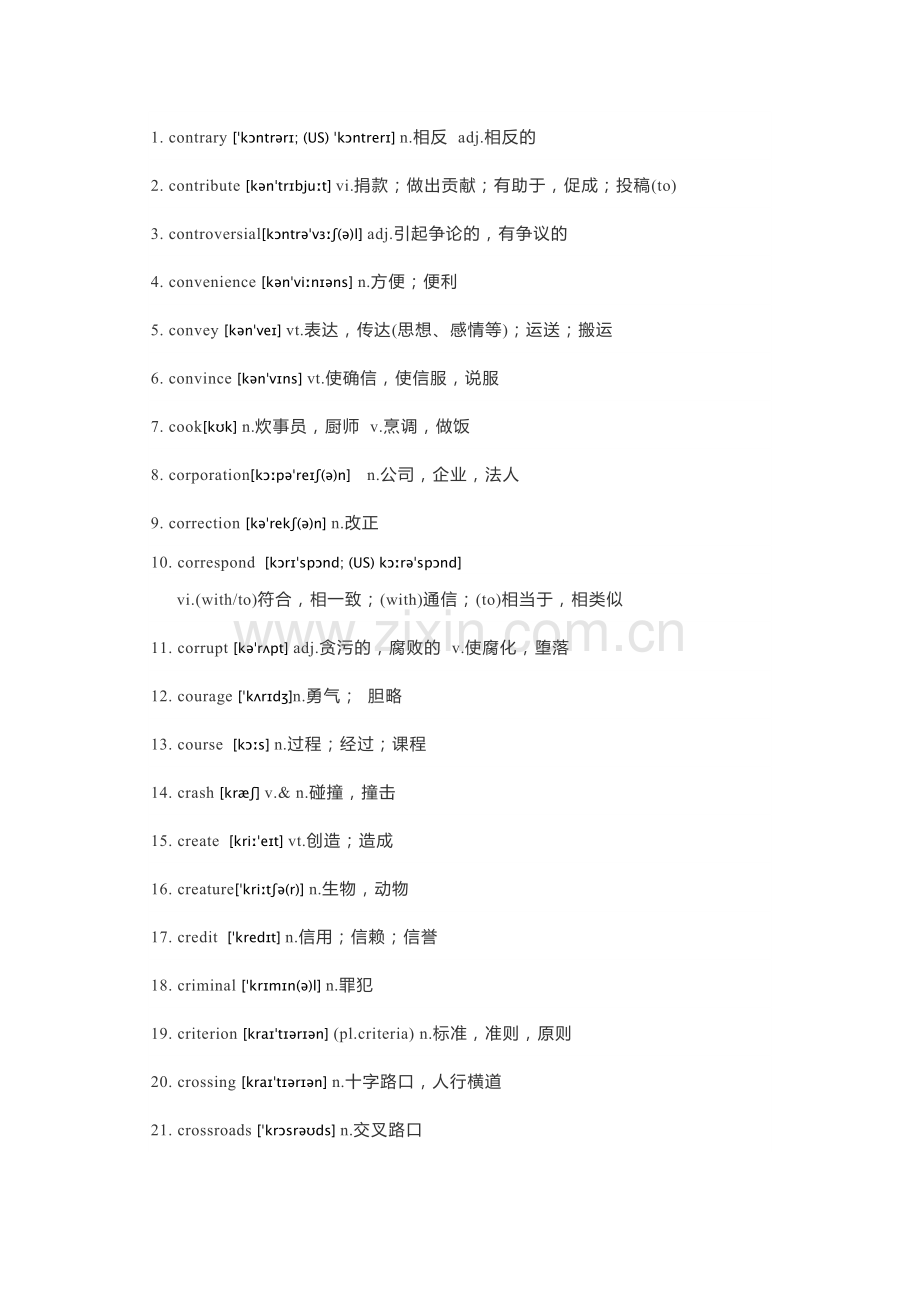 30天高考英语词汇特训专项(第8天).doc_第2页