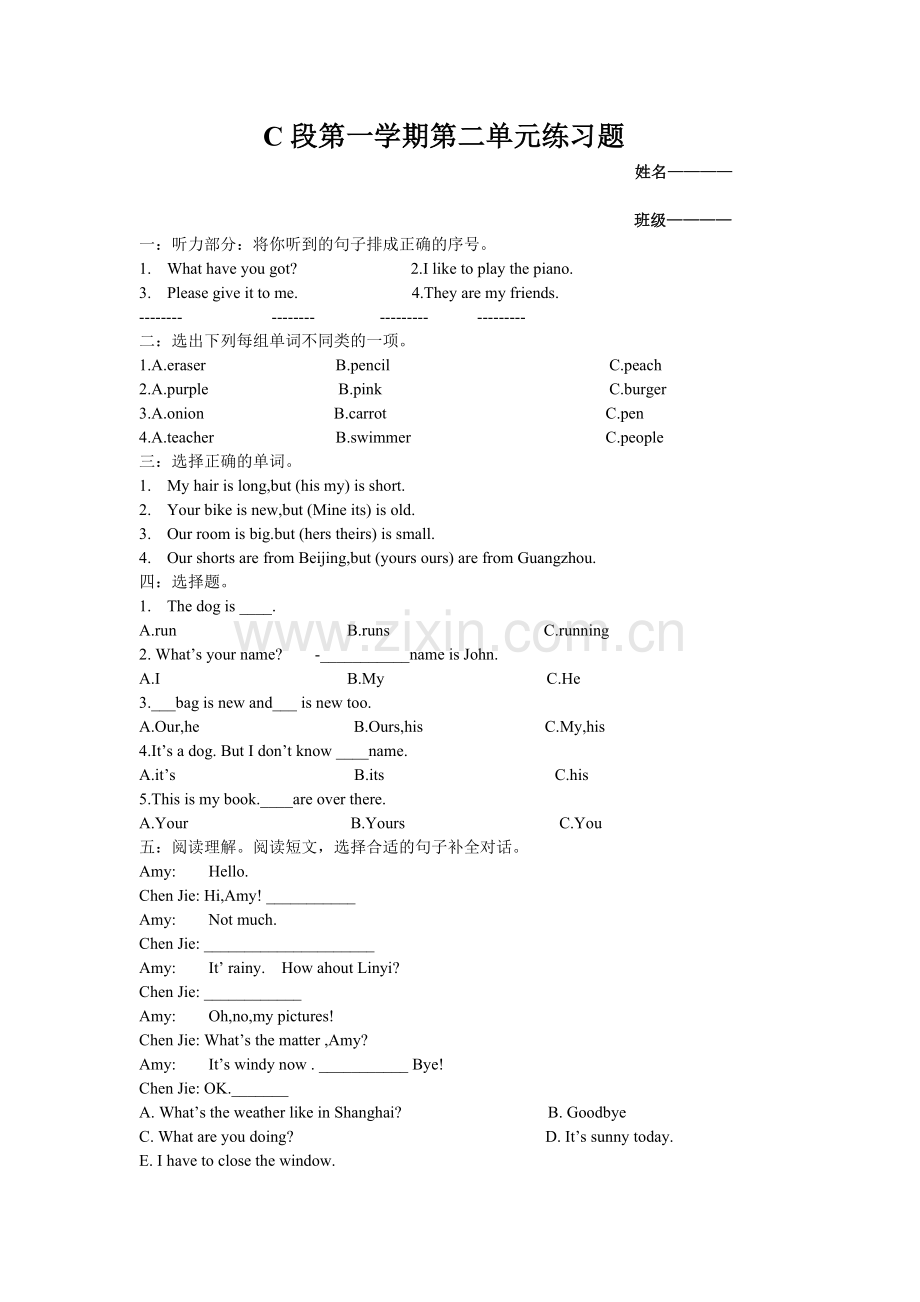 剑桥少儿英语二级上册第二单元.doc_第1页