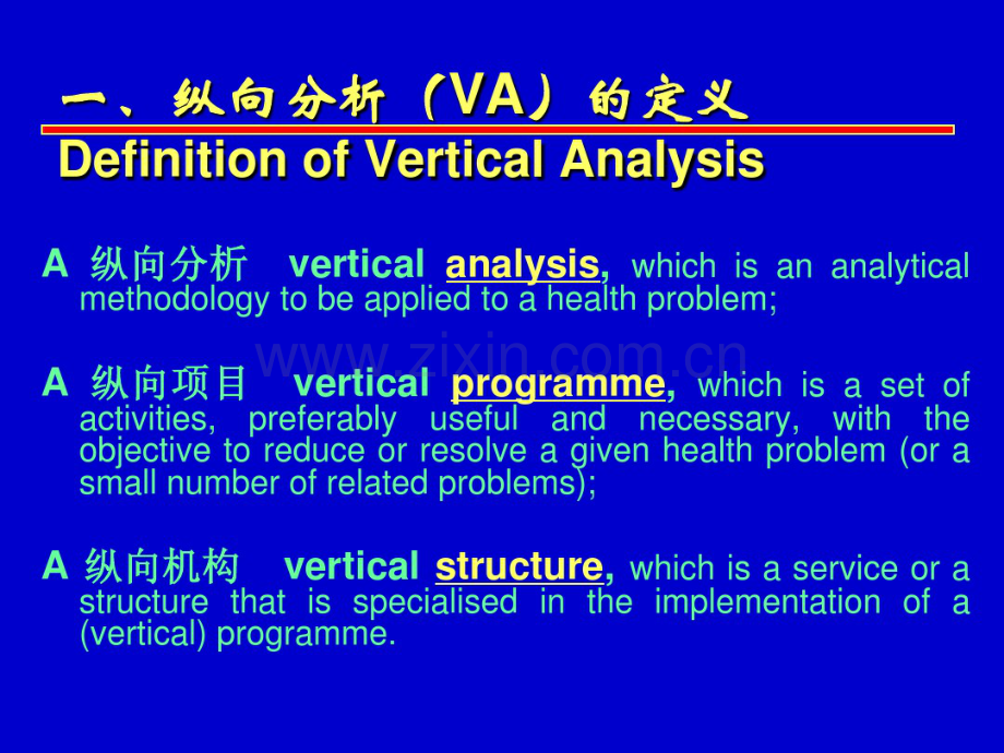 上海交通大学医学院2012级研究生课程循证医学社区卫生决策制定09.pdf_第2页