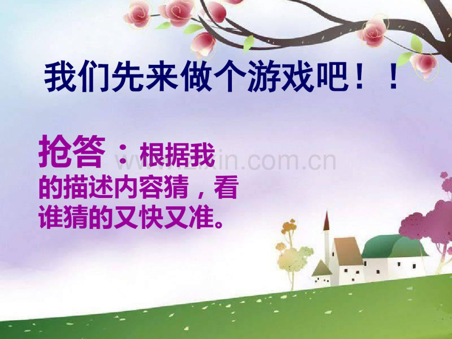 三下有趣的生肖邮票.pdf_第1页