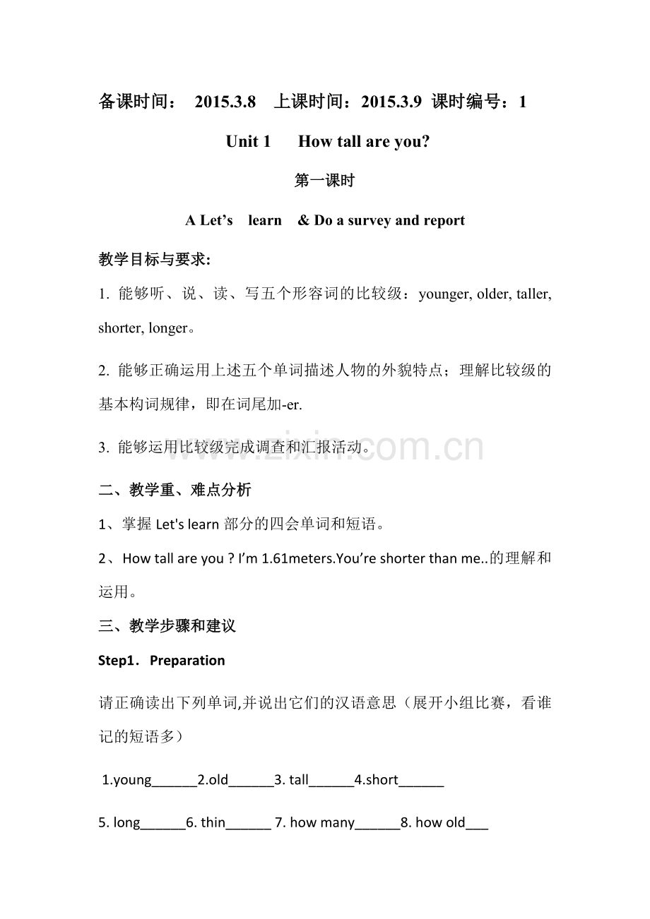 新版小学pep六年级下册英语unit1教案.doc_第1页