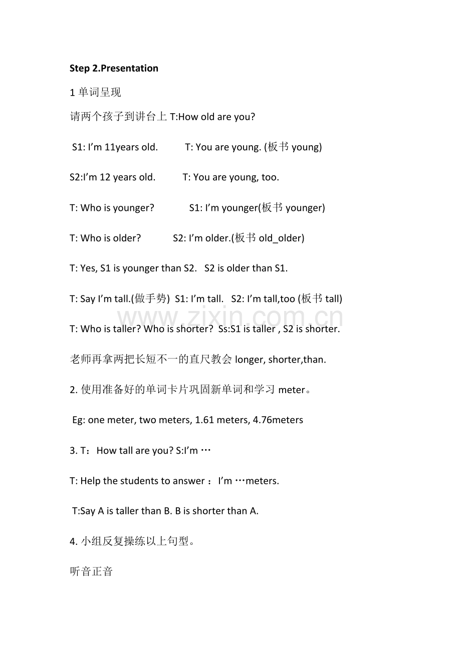新版小学pep六年级下册英语unit1教案.doc_第2页