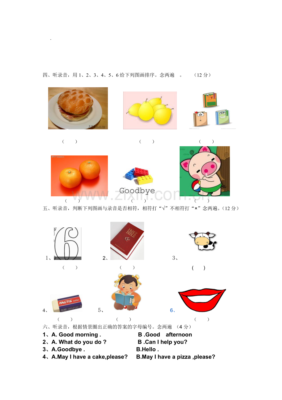 上海版一年级上册英语期末试卷.doc_第2页