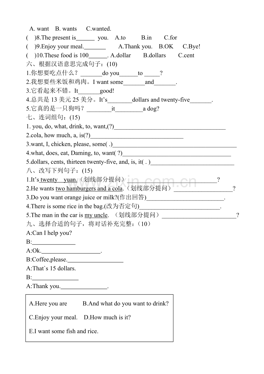 外研版三起六年级英语下M1测试题及答案.doc_第2页