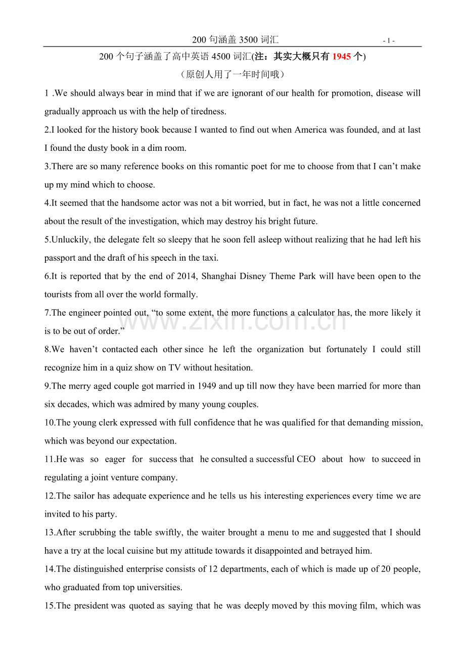 200个句子涵盖了高中英语3500词汇(中文附200句后).doc_第1页