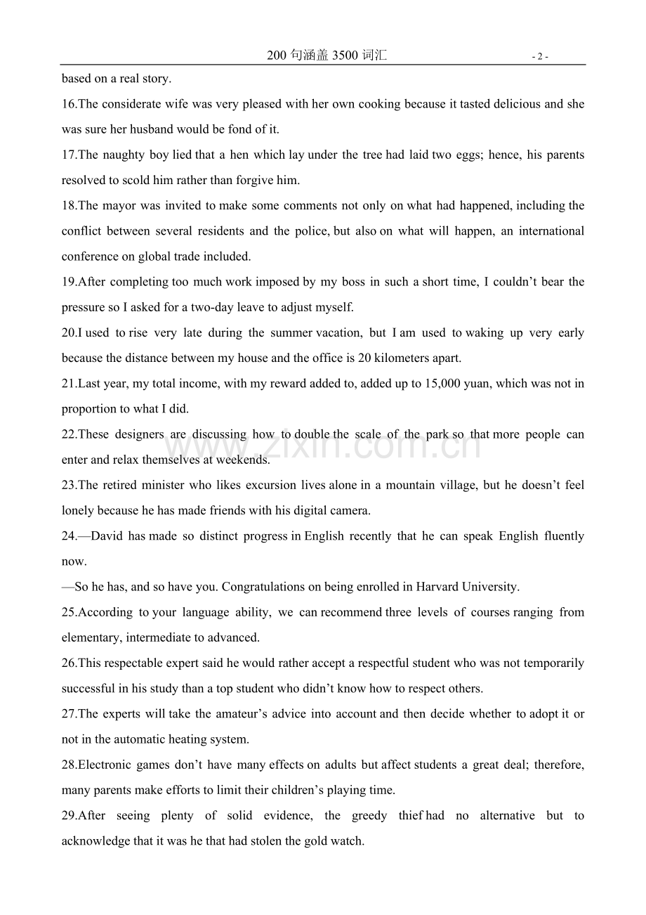 200个句子涵盖了高中英语3500词汇(中文附200句后).doc_第2页