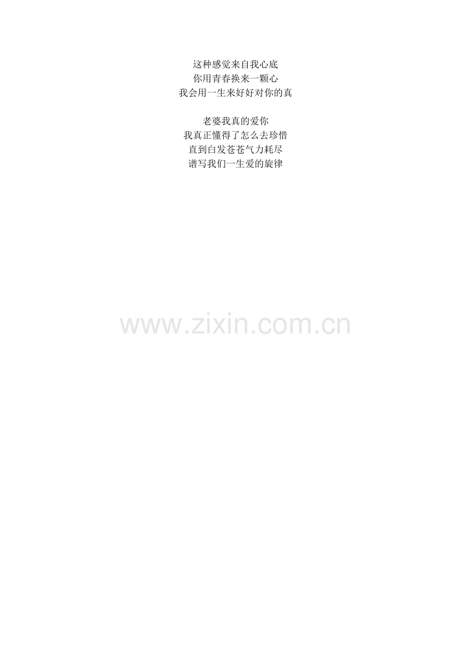 写给女朋友检讨书、悔过书.doc_第2页