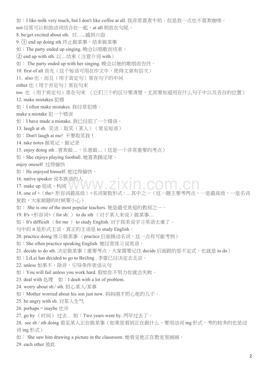 人教版九年级英语单词-短语-句型-语法总结.doc_第2页