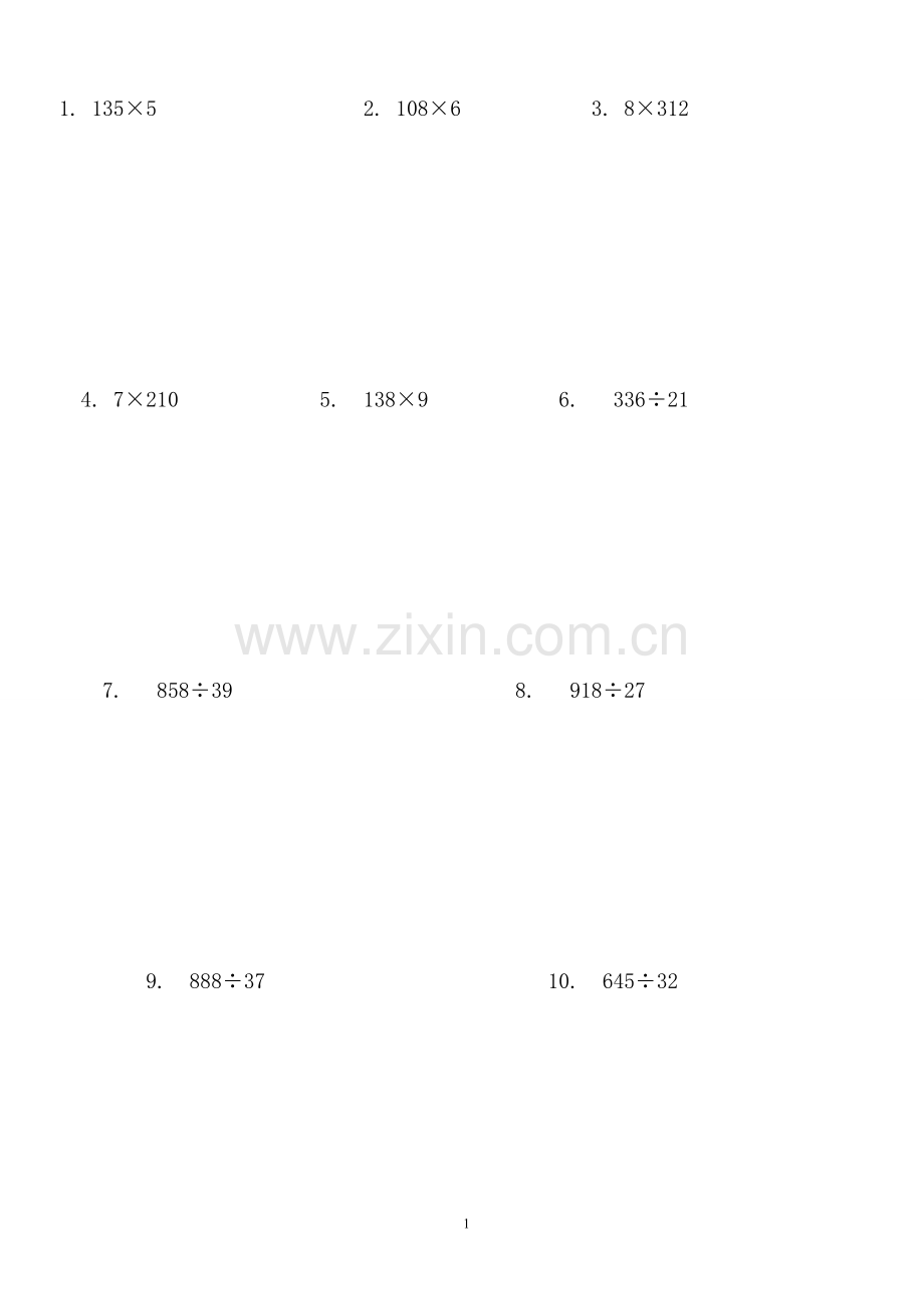 小学四年级数学下册竖式计算题集锦.doc_第1页