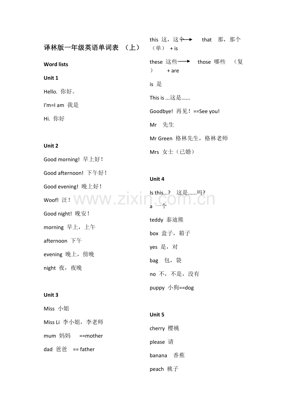 译林版一年级英语单词表上.doc_第1页