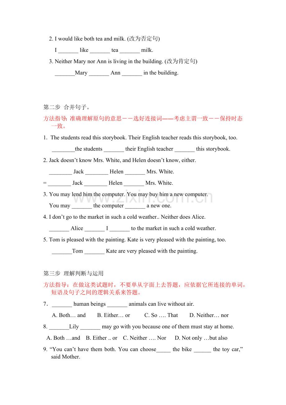 neither…nor-both…and-either…or专项练习.doc_第2页