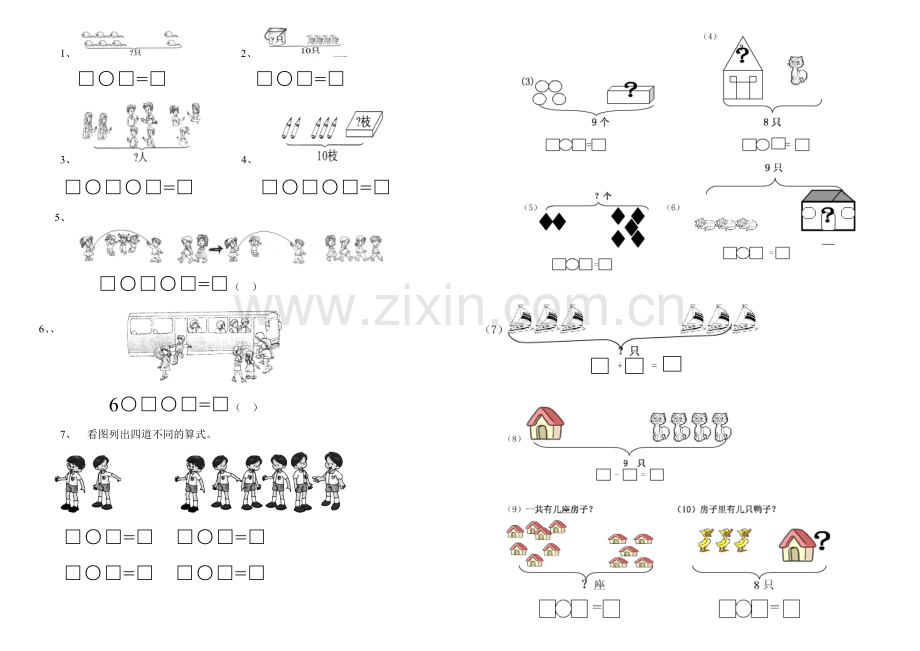 20以内一年级看图列算式.doc_第1页