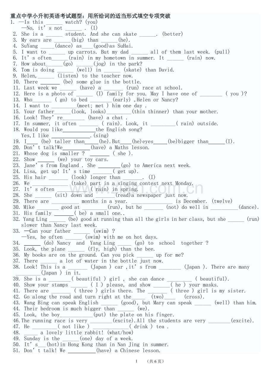 小升初适当形式填空专项.doc_第1页