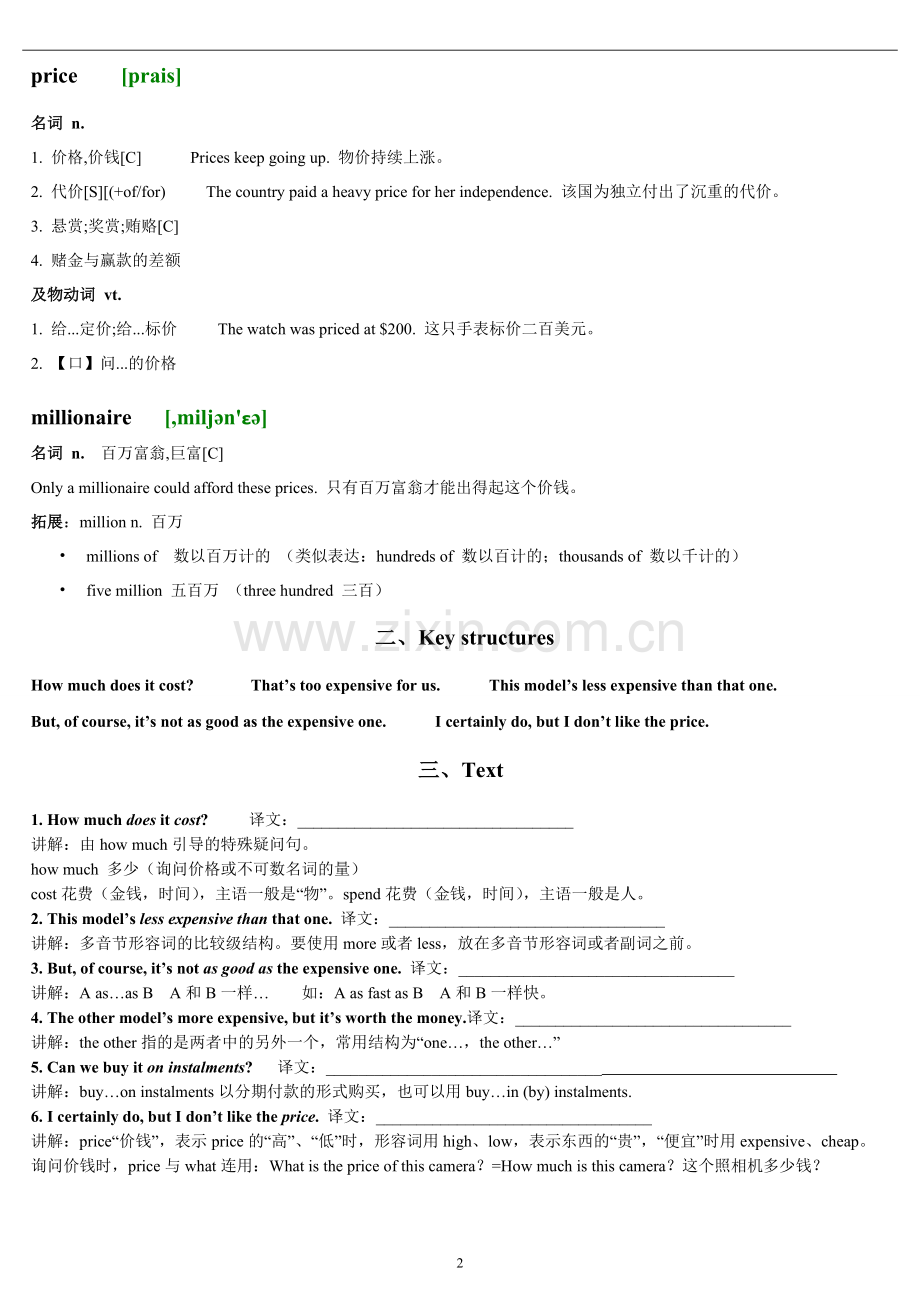 新概念一Lesson111-112笔记.doc_第2页