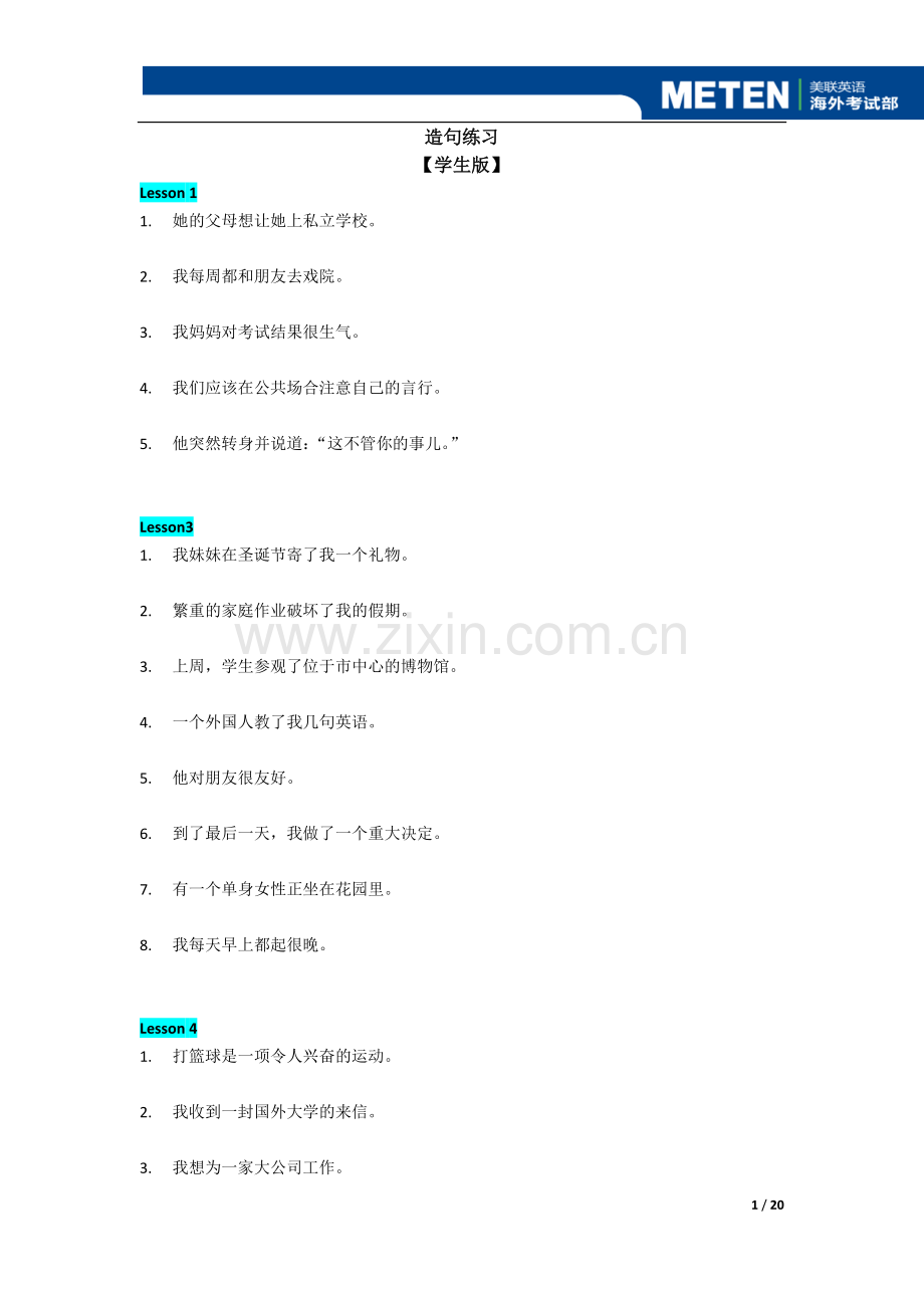 新概念2重点单词短语造句练习(学生版).doc_第1页