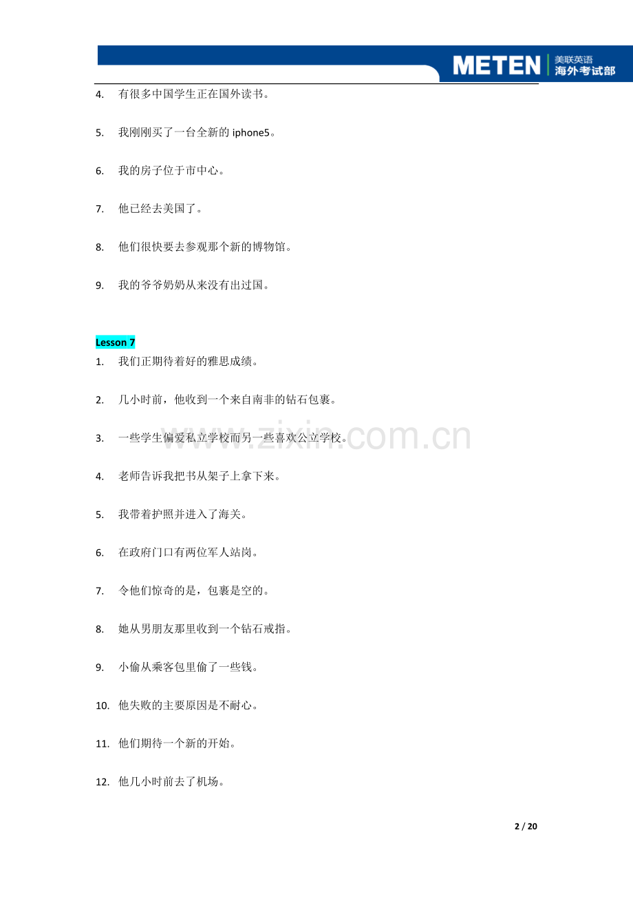 新概念2重点单词短语造句练习(学生版).doc_第2页