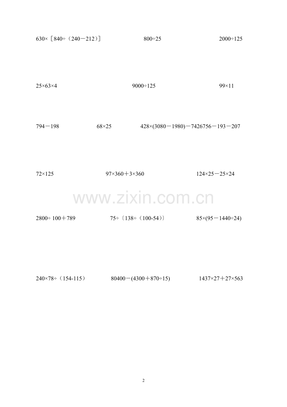 五年级上计算题(简便、脱式、方程)300题.doc_第2页