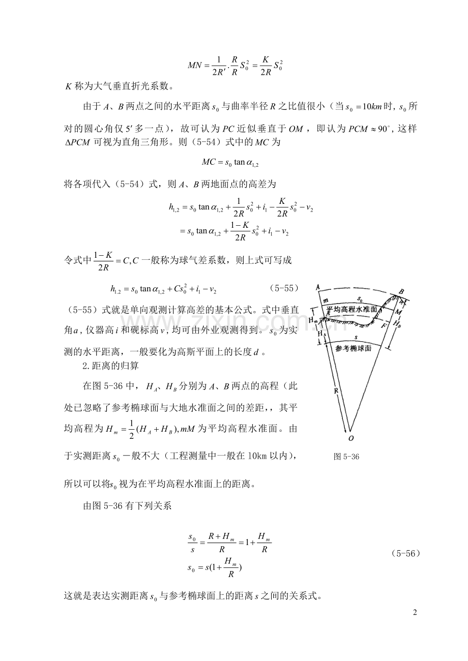 三角高程测量原理.doc_第2页