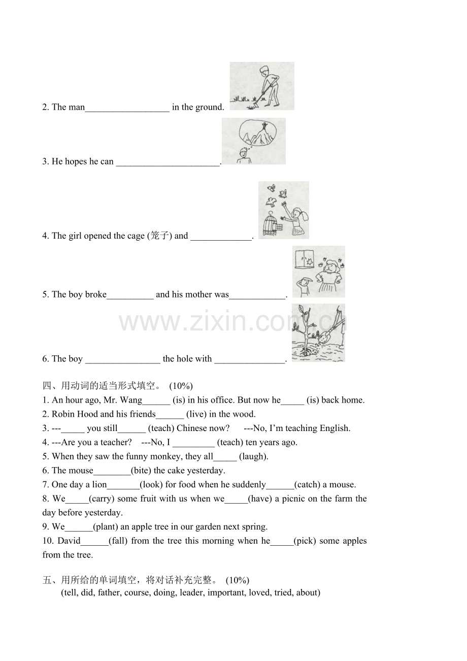 六年级下册英语期末测试卷及答案.doc_第2页