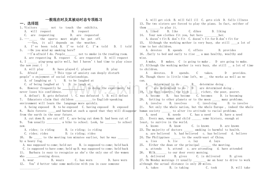 一般现在时及其被动时态专项练习(含答案).doc_第1页