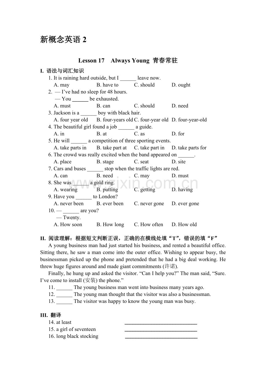 新概念二习题Lesson.doc_第1页