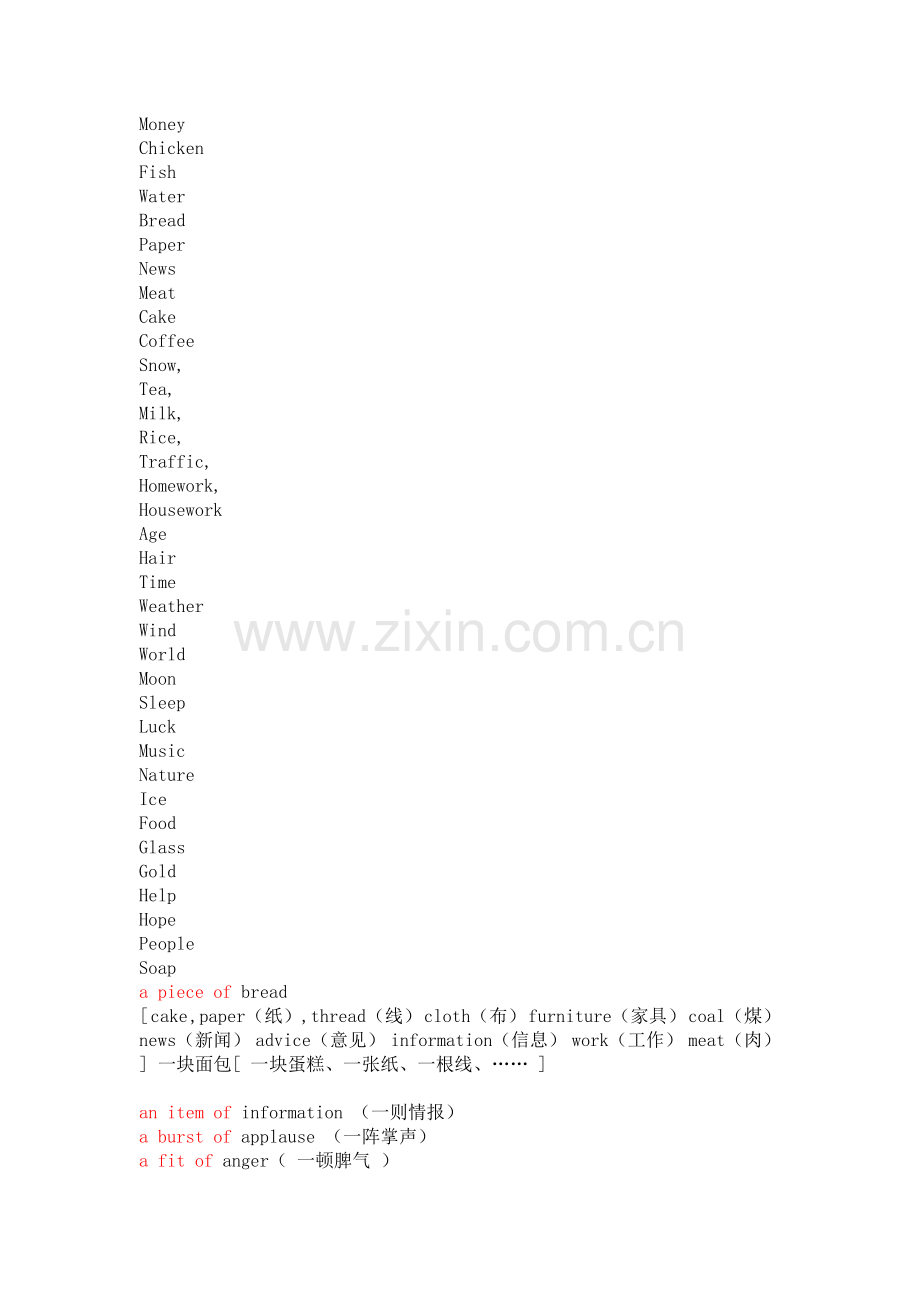 不可数名词大全.doc_第1页