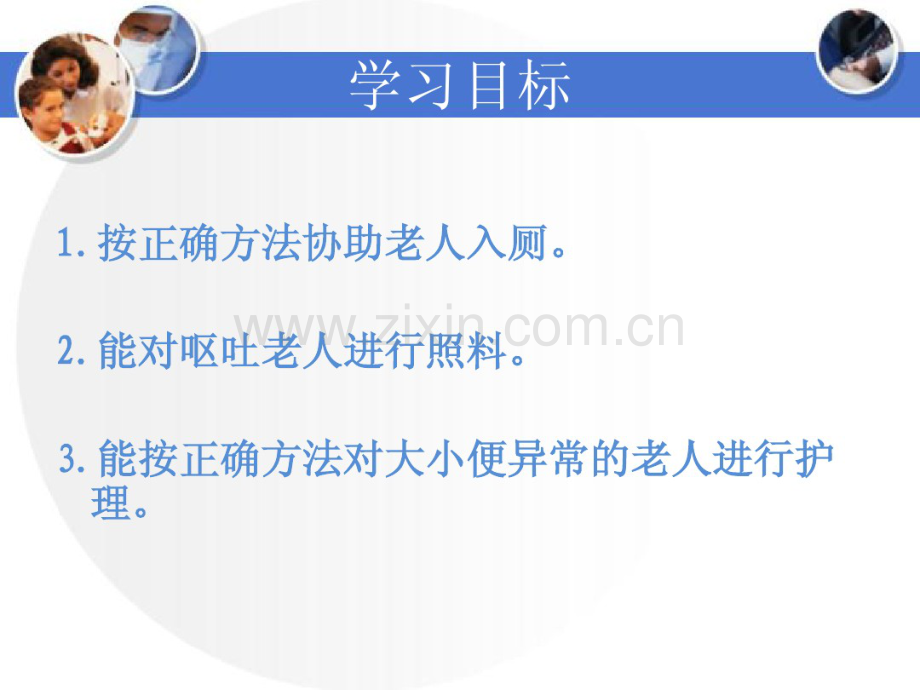 排泄照料.pdf_第2页