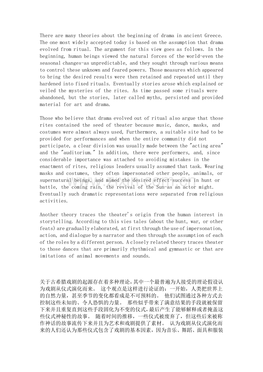 There-are-many-theories.doc_第1页