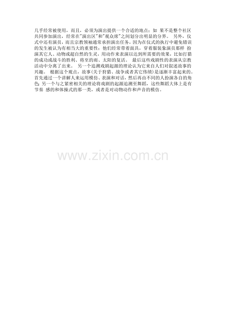 There-are-many-theories.doc_第2页