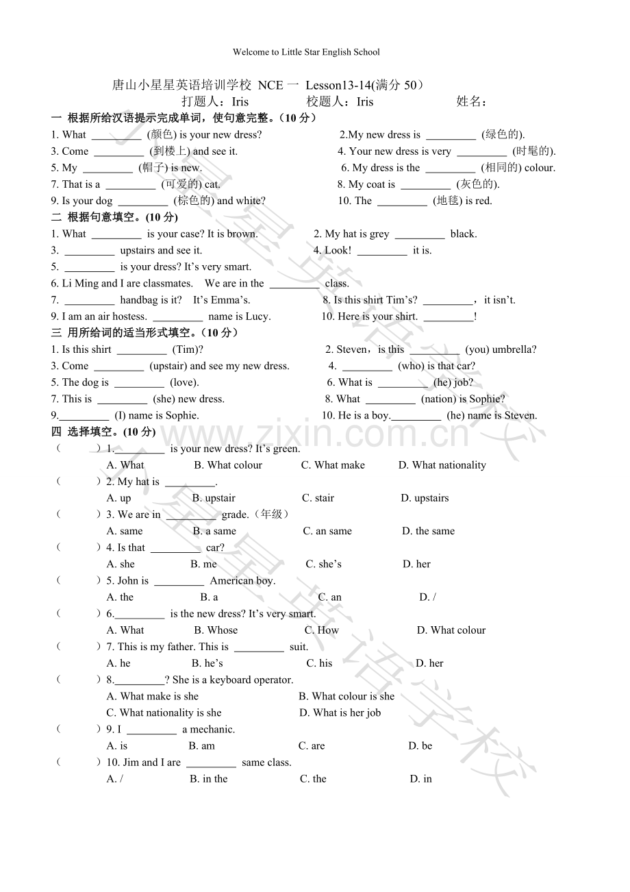 新概念一lesson13-14习题.doc_第1页