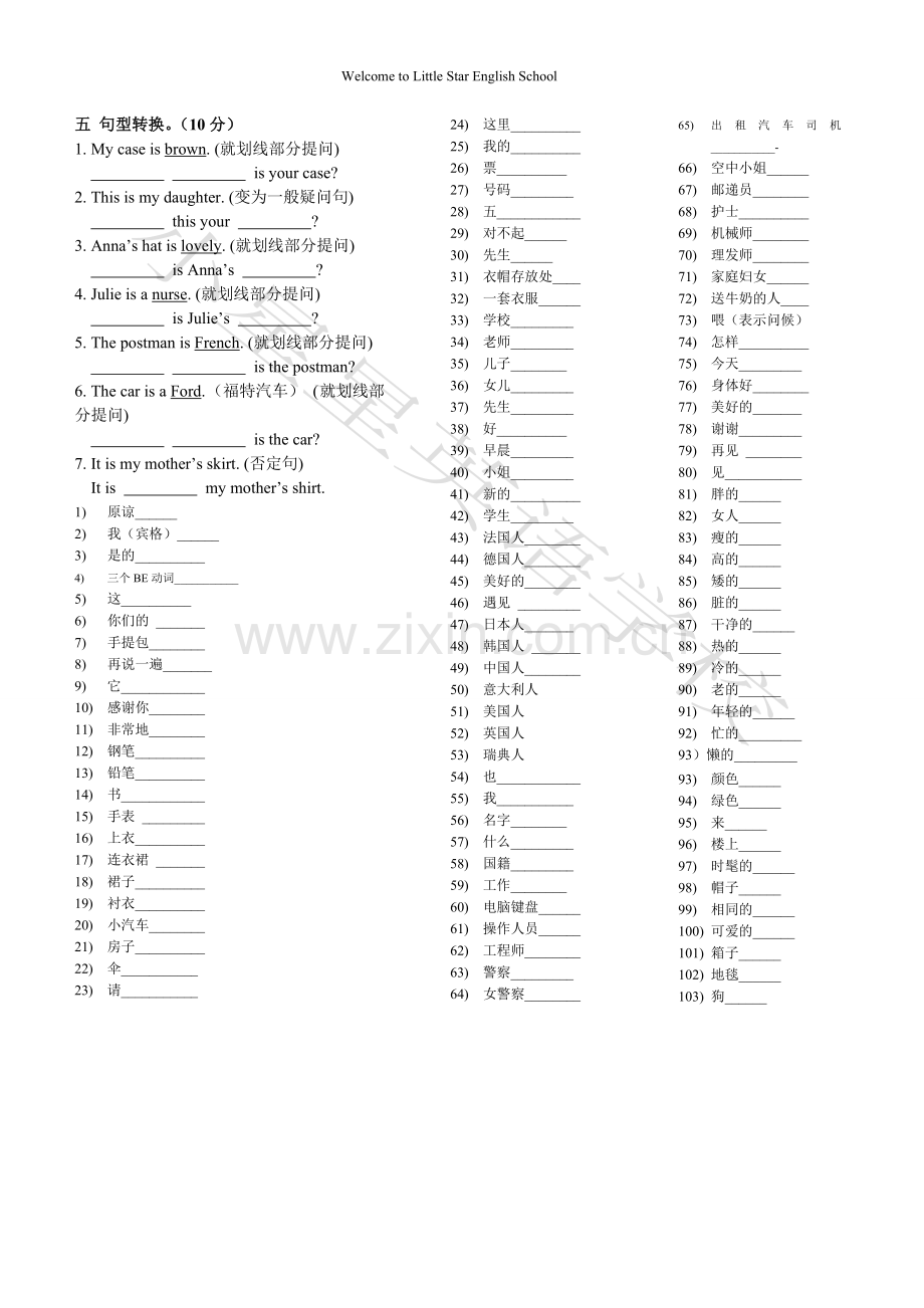 新概念一lesson13-14习题.doc_第2页