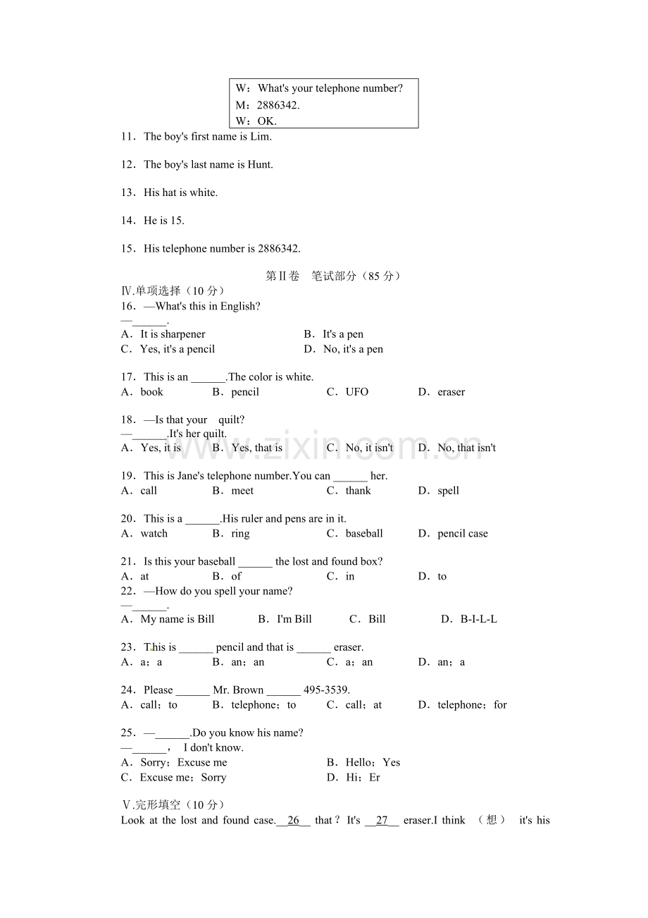 人教版七年级上英语第三单元测试题及答案.doc_第2页