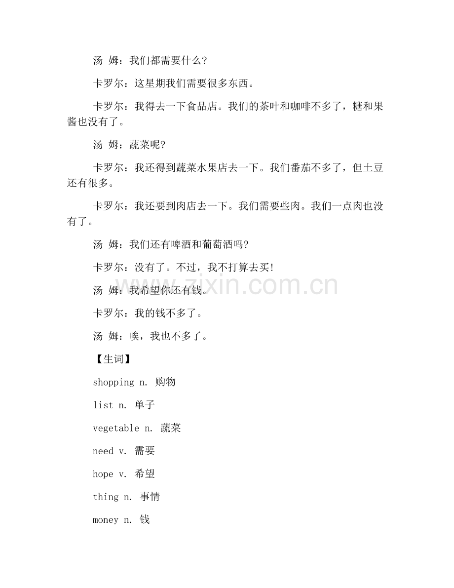 新概念第一册课文翻译及学习笔记【Lesson79、81、83】.doc_第2页