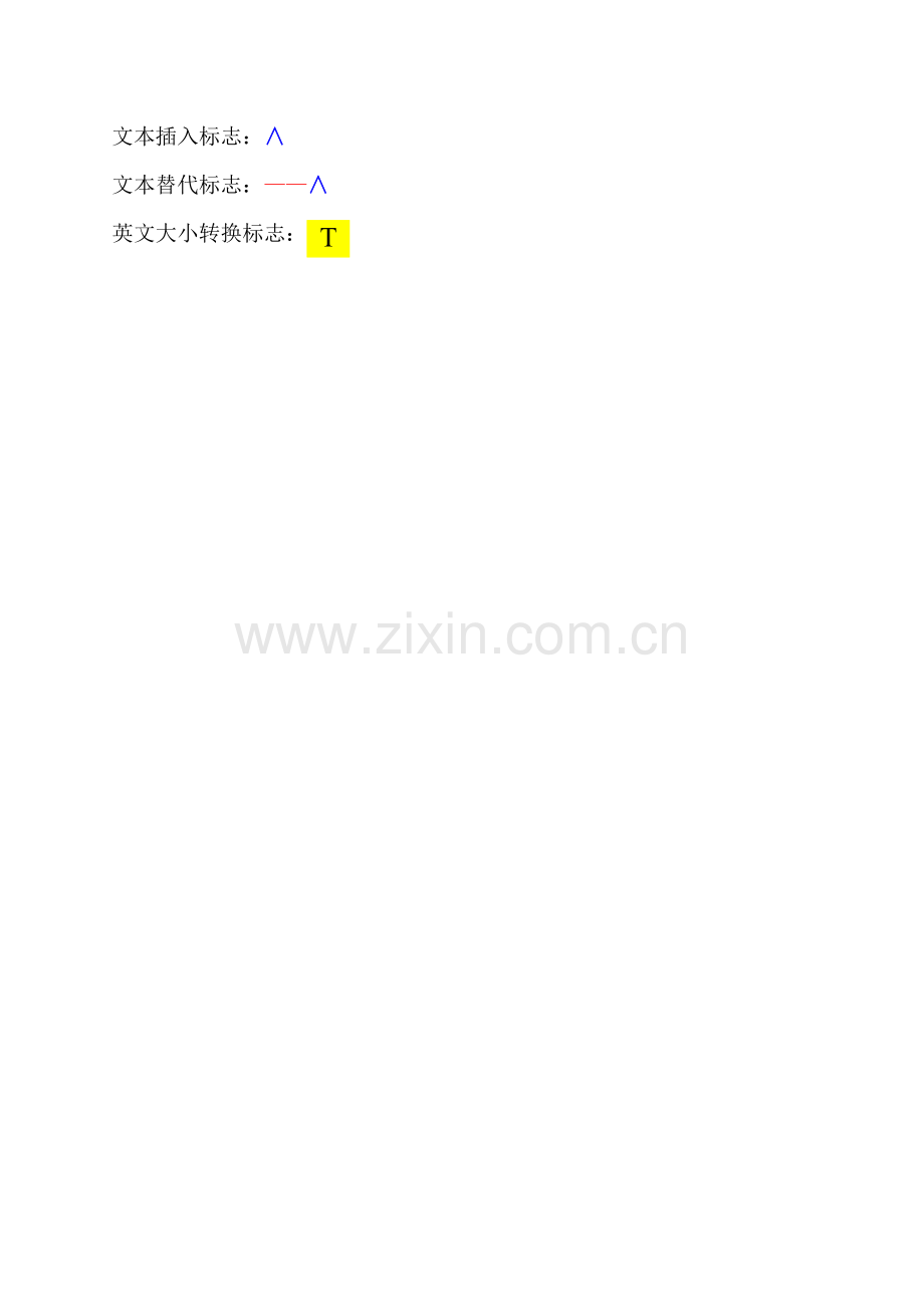PDF校稿修改方法.doc_第2页