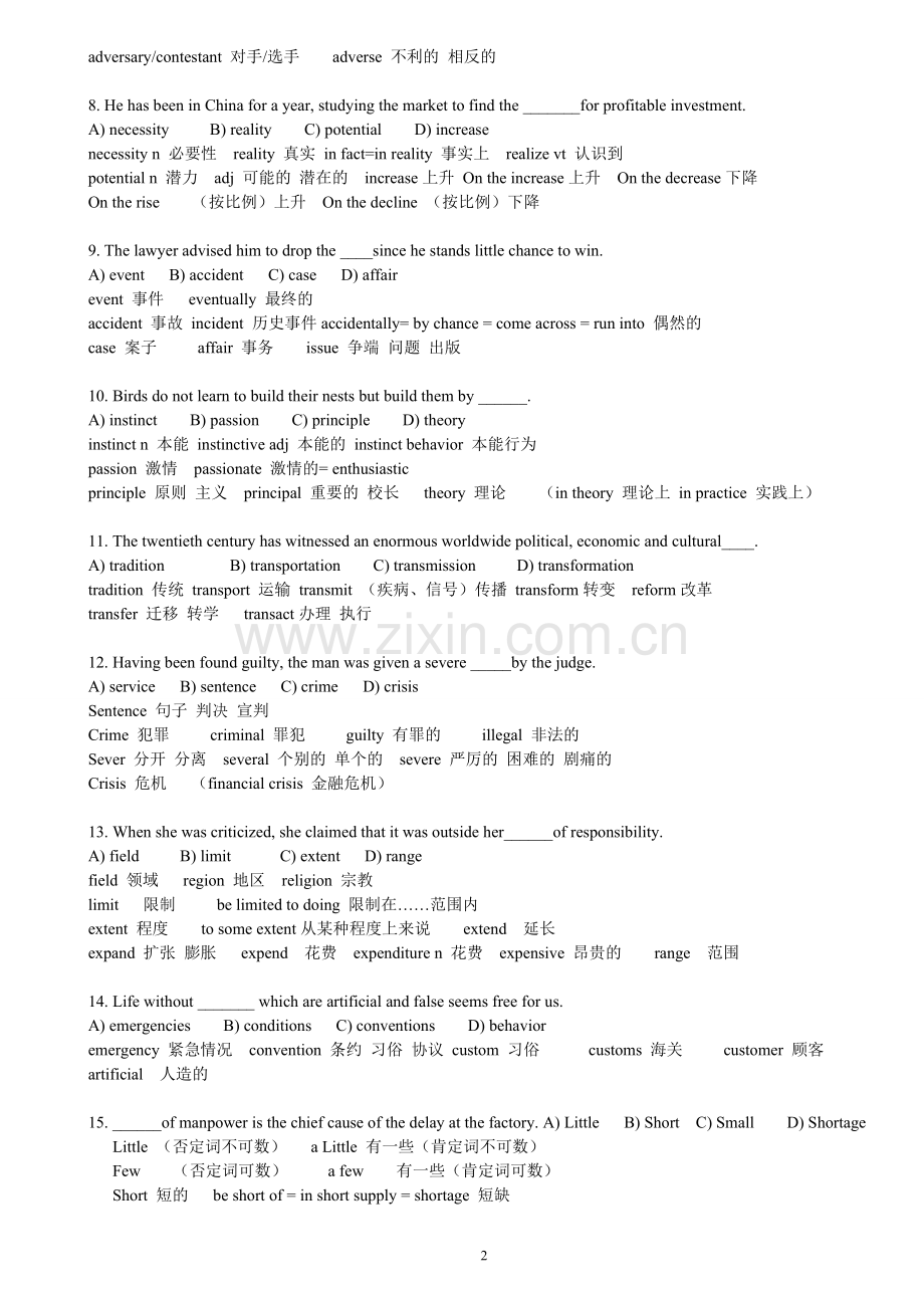 英语高频词汇练习之名词练习+词义辨析.doc_第2页