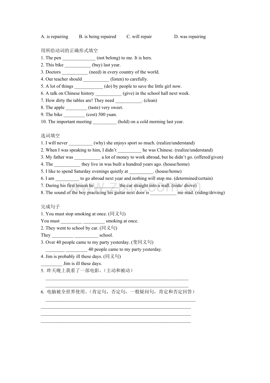 新概念2lesson21练习.doc_第2页