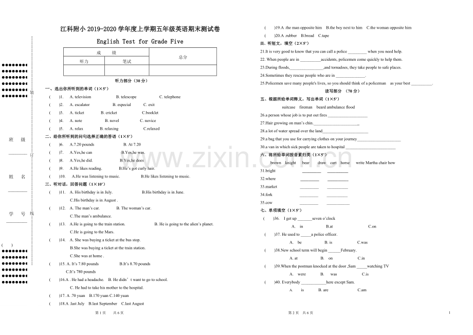 江科附小五年级上英语期末试卷.doc_第1页