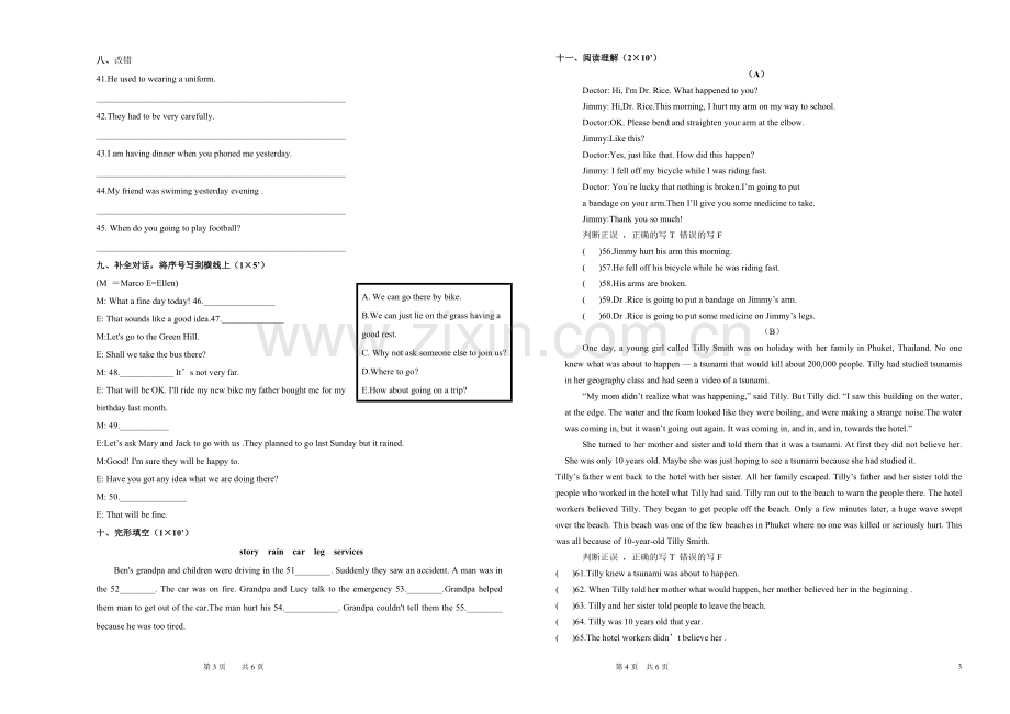 江科附小五年级上英语期末试卷.doc_第2页